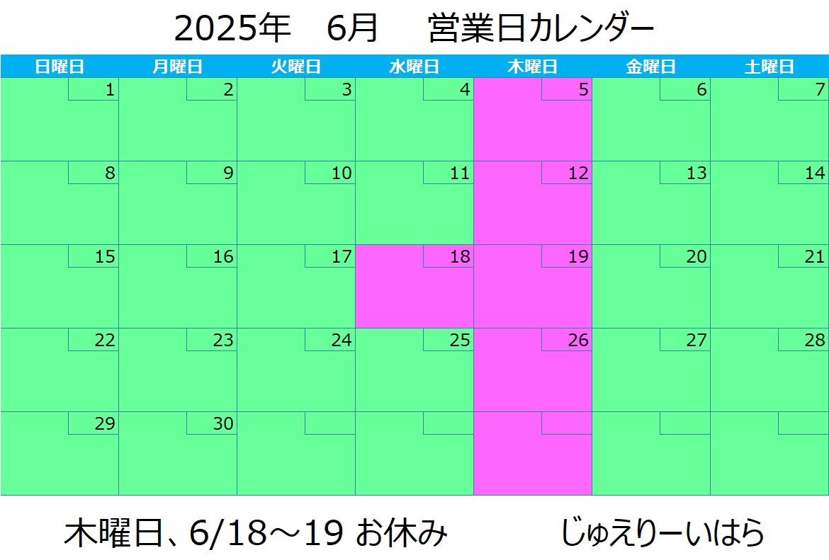 6月営業日カレンダー
