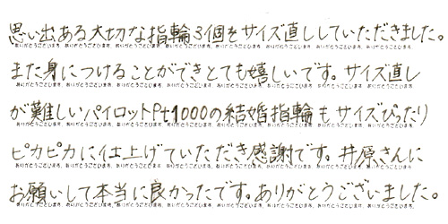 お客様の声
