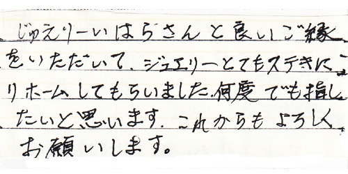 お客様の声