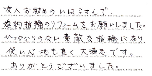 お客様の声