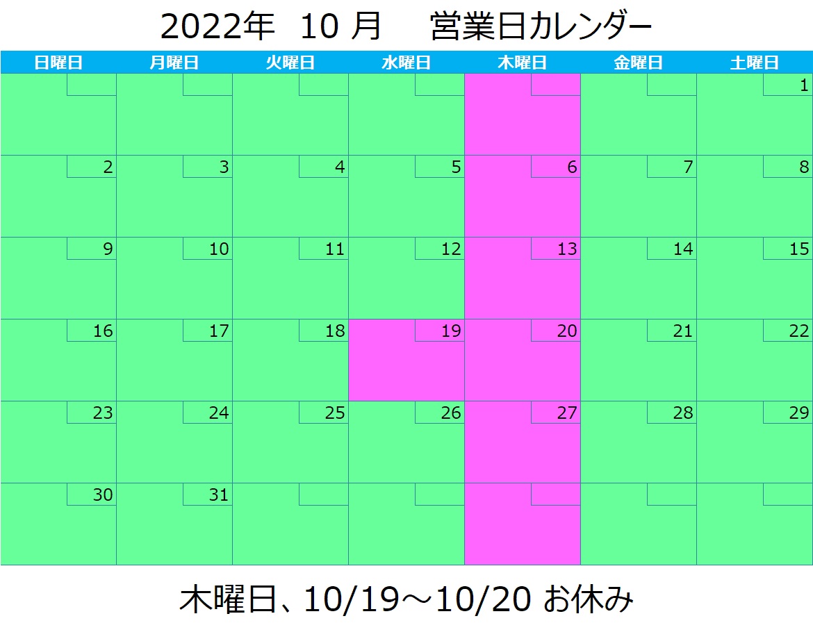 2022.10-karenda