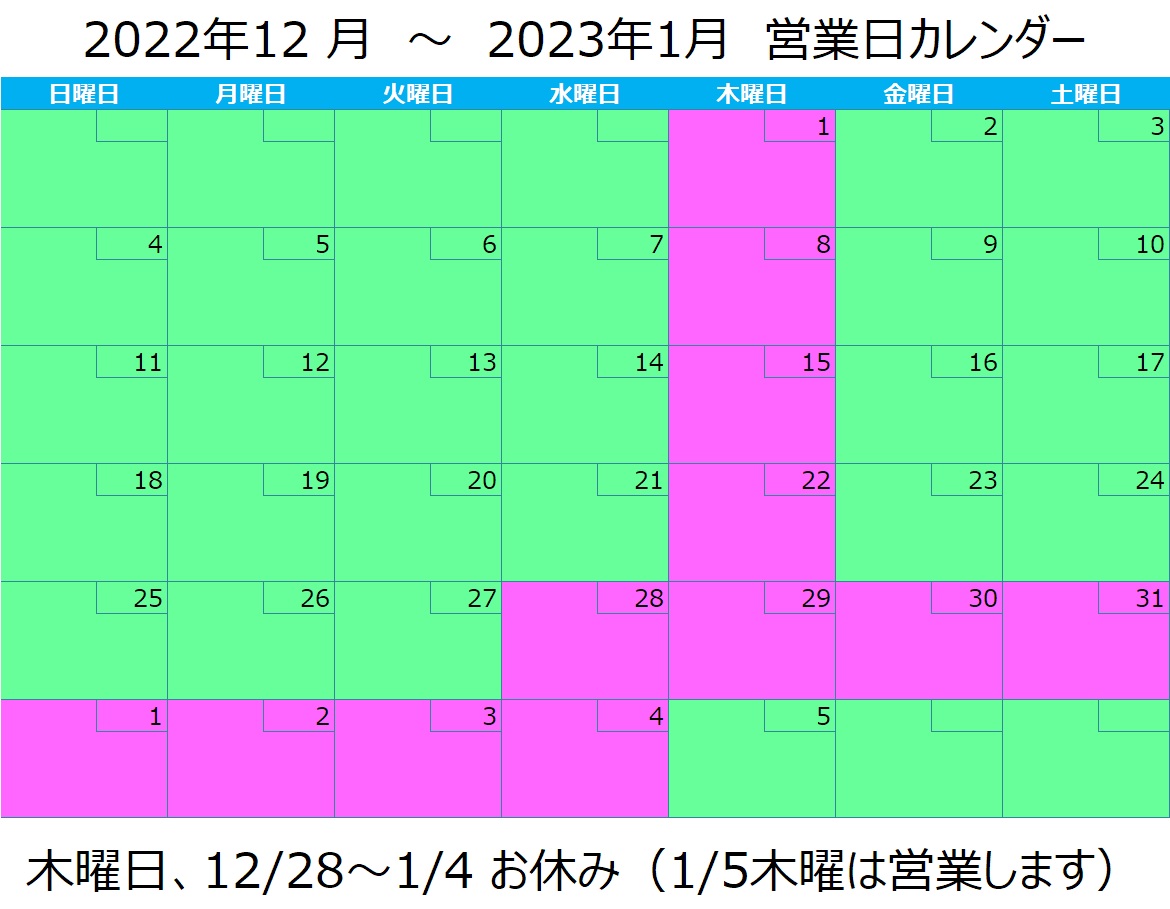 2022.12-2023.01-karenda-1