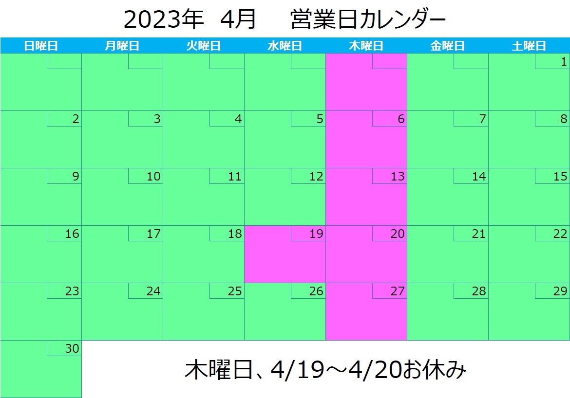 連休のお知らせ 2023.04-karenda