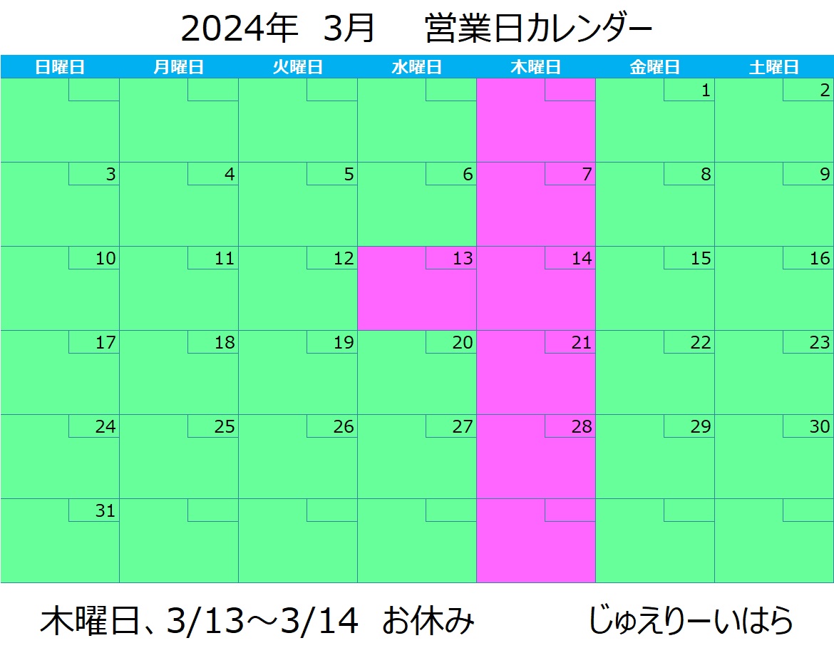 2024.03-karenda-2