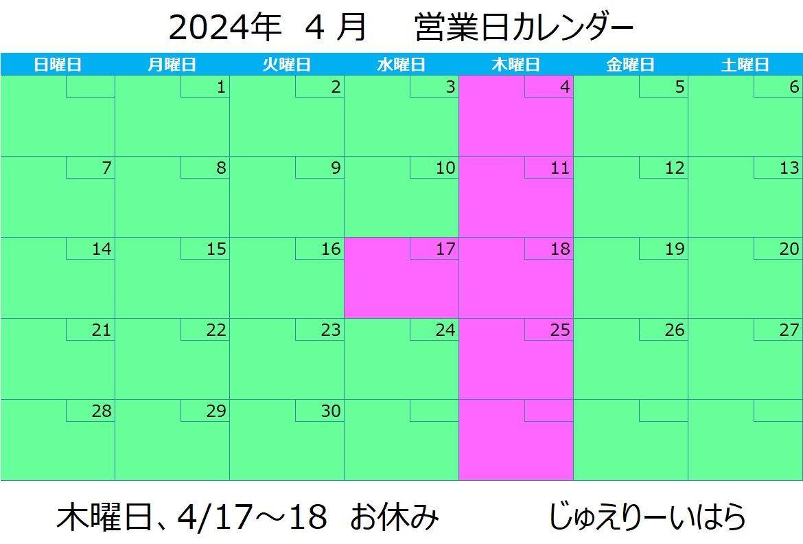 2024.04-karenda