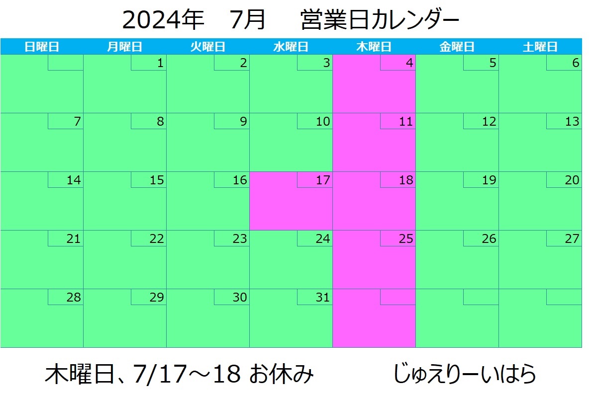 2024.07-karenda