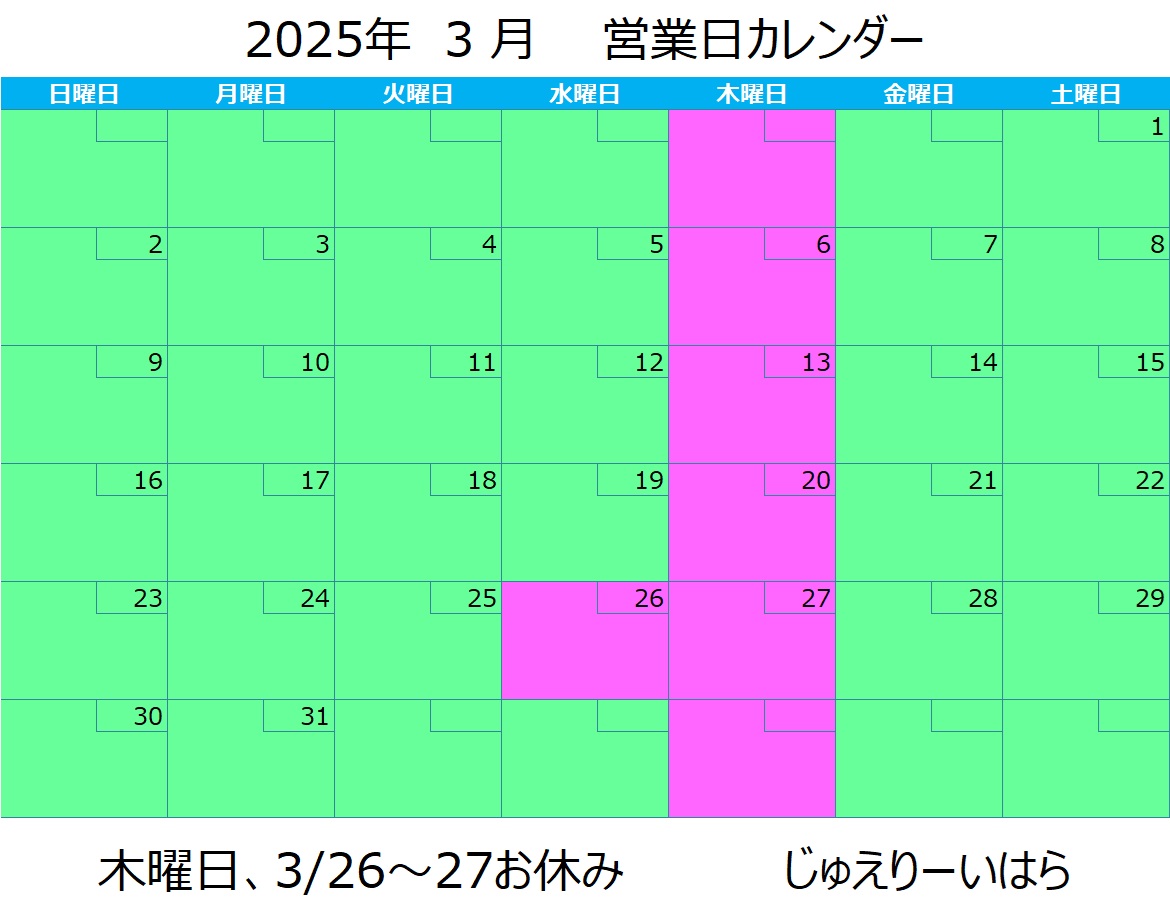 2025.03-karenda