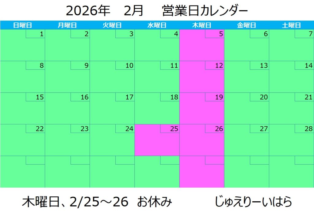 連休のお知らせ